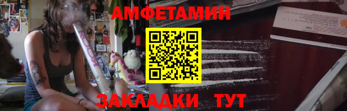 Советская Гавань  Амфетамин 97%  Amphetamine  Вход с VPN 