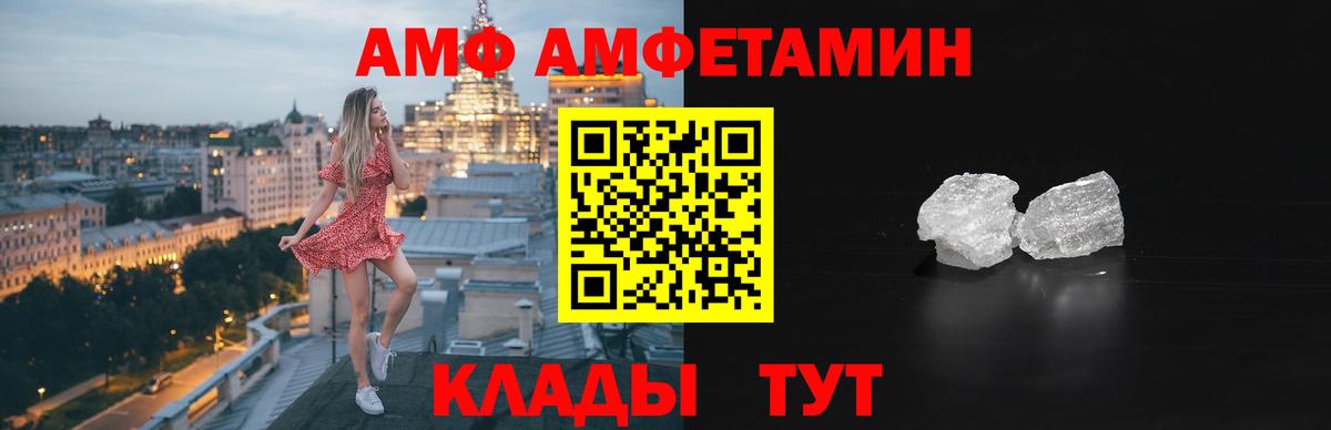 АМФЕТАМИН 98% Советская Гавань