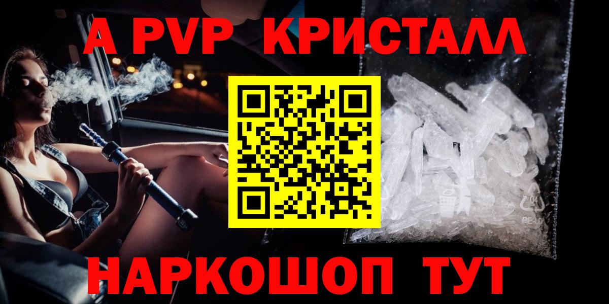 Советская Гавань  A-PVP Соль  А ПВП Соль  Вход с VPN 