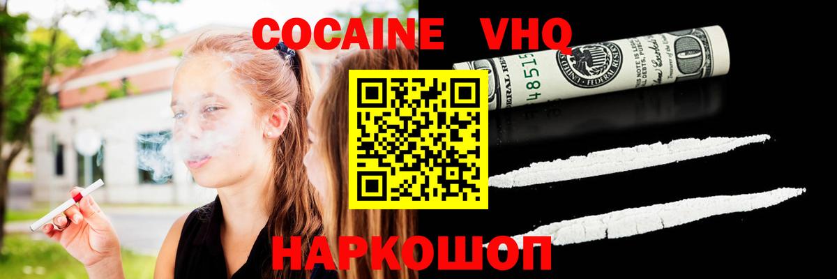 КОКАИН  КОКАИН Боливия  Cocaine Эквадор  Вход с VPN  Советская Гавань 