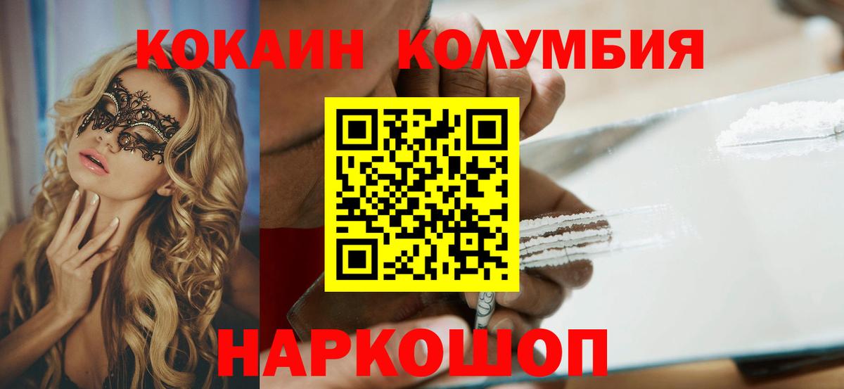 Cocaine 97% Советская Гавань