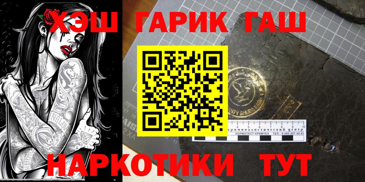 ГАШ гашик Советская Гавань