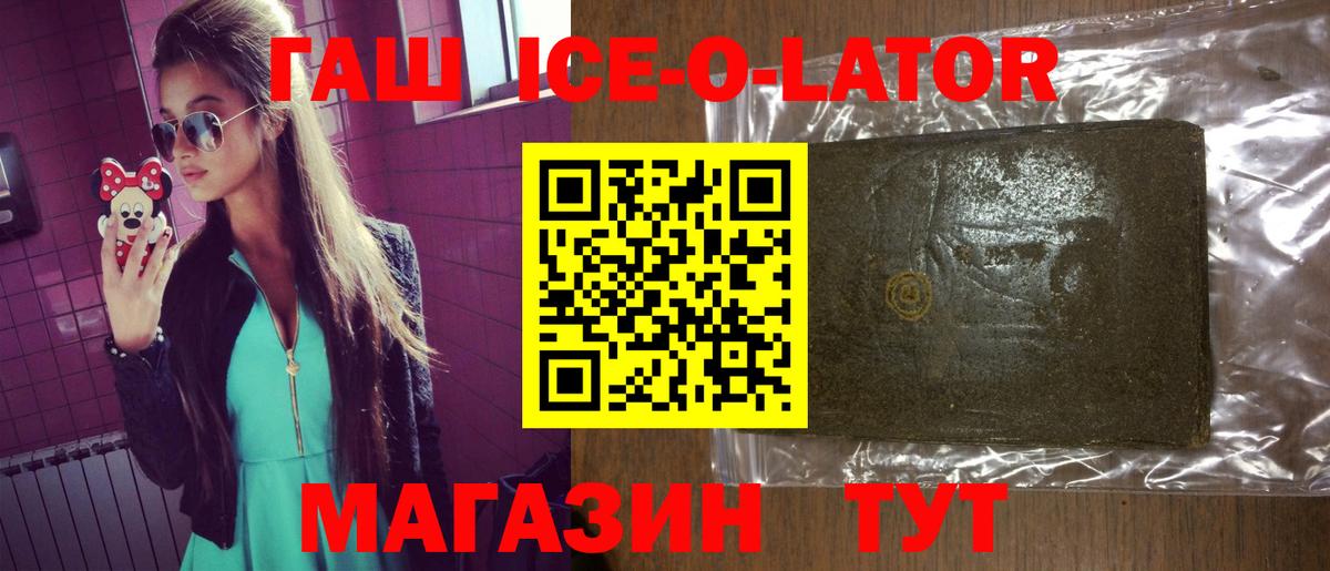 ГАШ AMNESIA HAZE  ГАШИШ ice o lator  Вход с VPN  ГАШ  Советская Гавань 