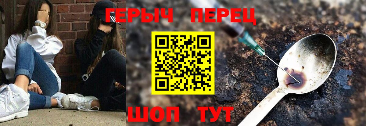 Советская Гавань  ГЕРОИН белый  Вход с VPN 