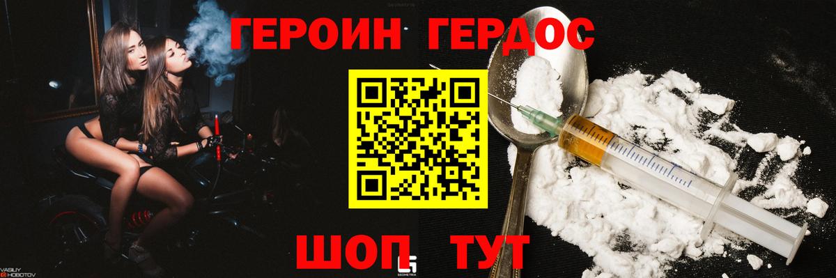 Героин афганец Советская Гавань