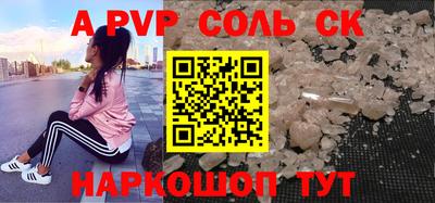 скорость mdpv Красноармейск