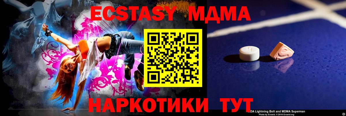 МДМА  Вход с VPN  МДМА кристаллы  Советская Гавань  МДМА VHQ 