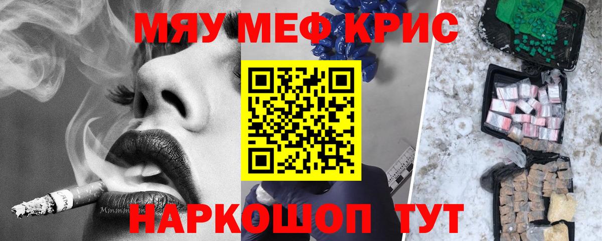 Мефедрон  МЕФ VHQ  Меф  Вход с VPN  Советская Гавань 