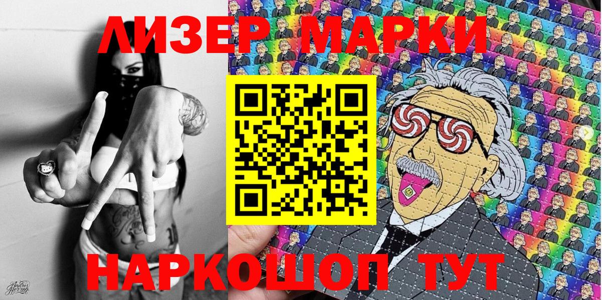Наркотические марки 1,5мг  Вход с VPN  Советская Гавань 