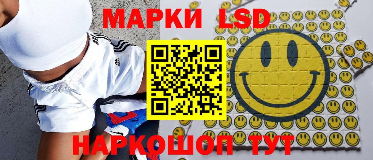 Наркотические марки 1,8мг Советская Гавань