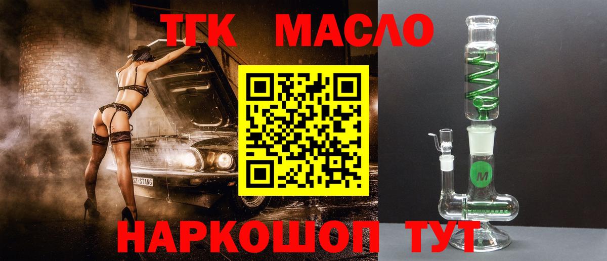 Советская Гавань  ТГК вейп с тгк  купить   Вход с VPN 